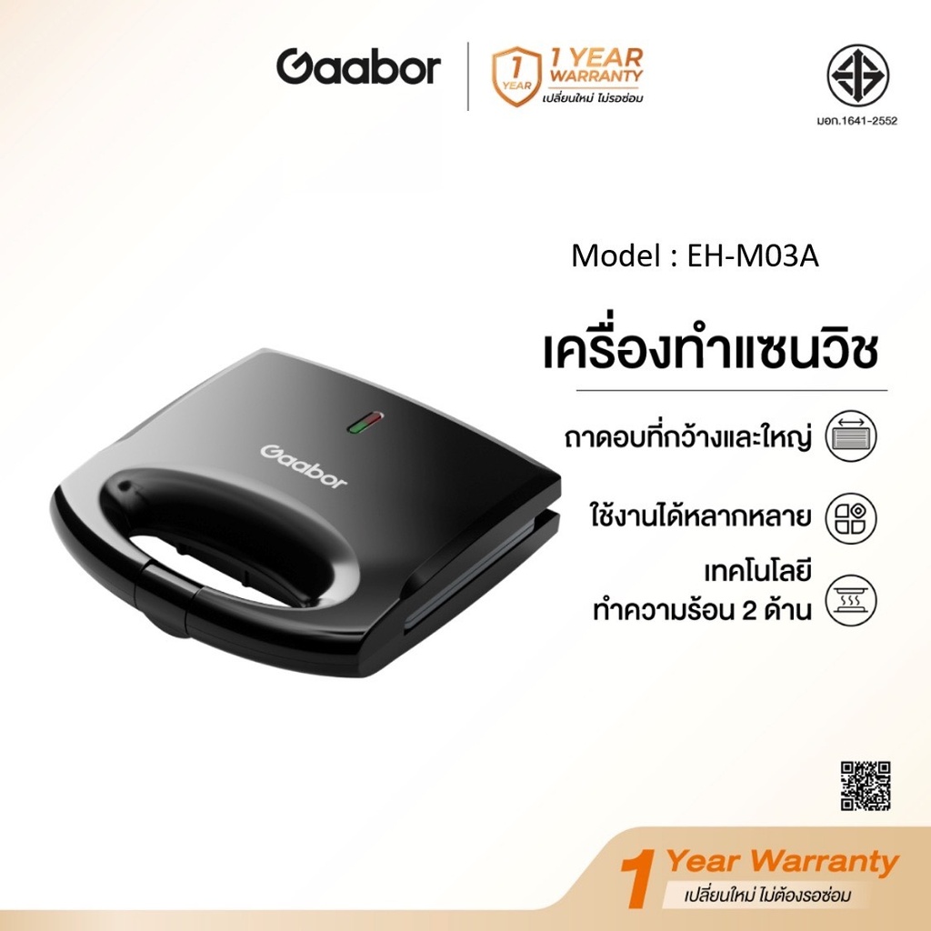 เครื่องทำแซนวิช EN-M03A
