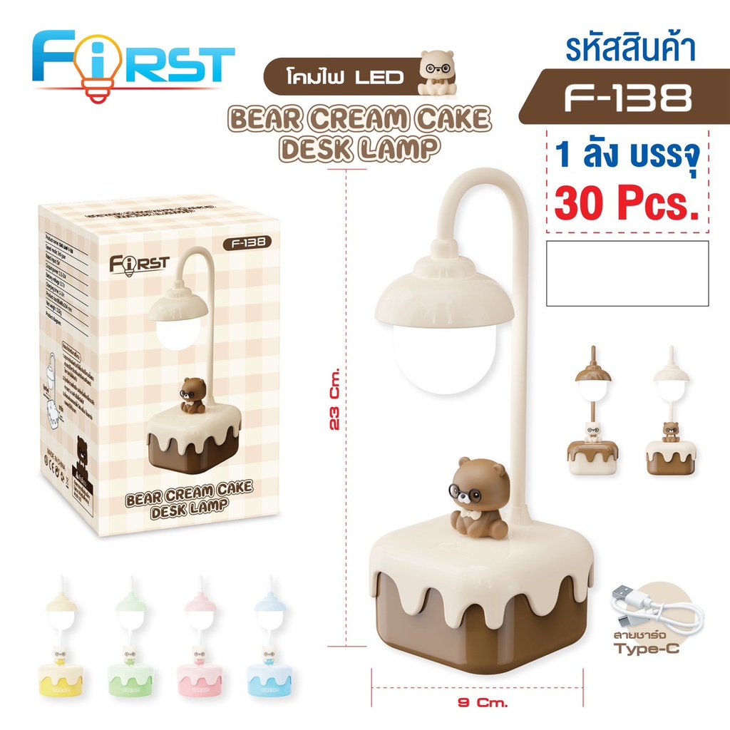 โคมไฟ รุ่น F-138