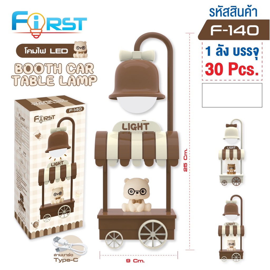 โคมไฟ รุ่น F-140