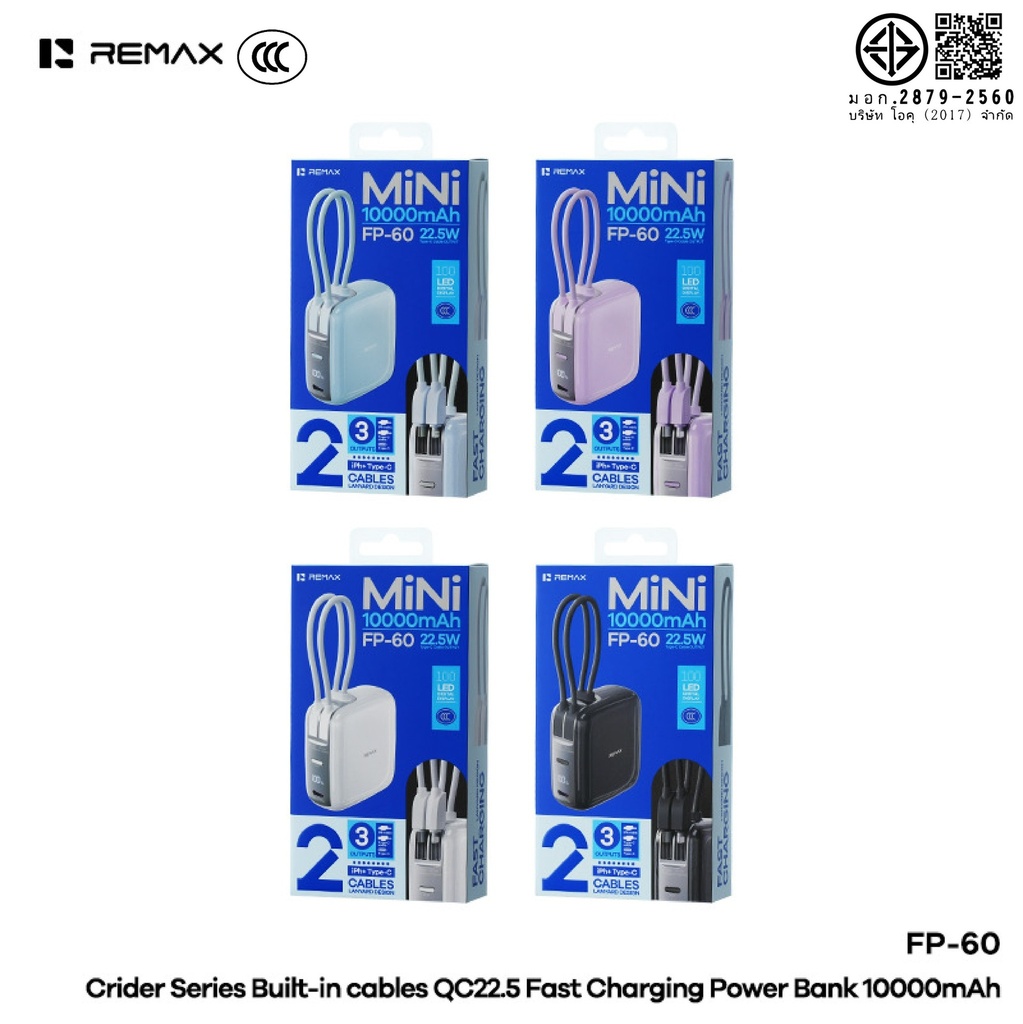 พาวเวอร์แบงค์ 10000mAh รุ่น Fp-60