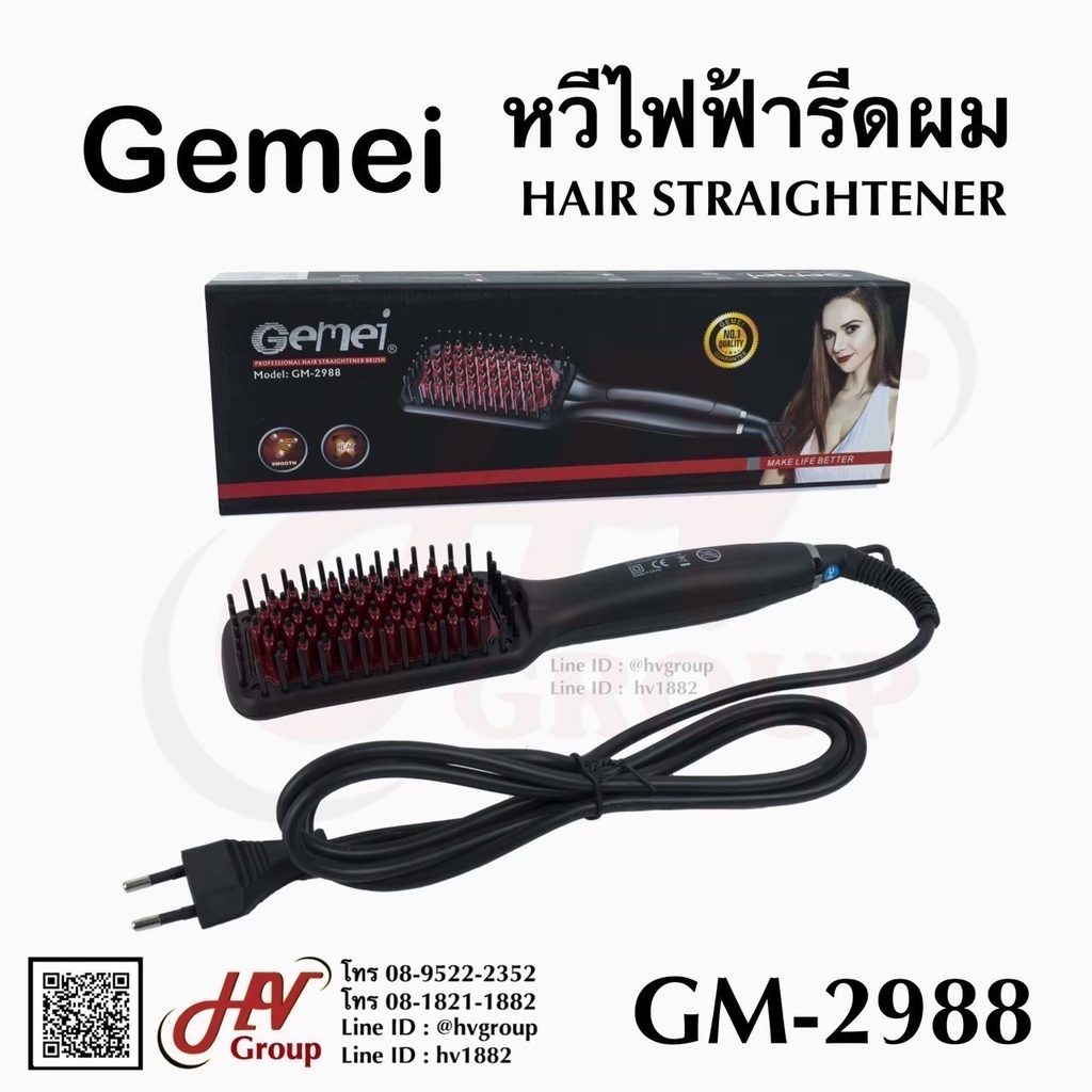 หวีีไฟฟ้า GM-2988