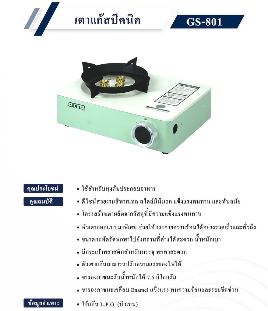 OTTO เตาแก๊สปิคนิค ทรงมินิมอล พร้อมกระเป๋า สีเขียวพาสเทล GS-801