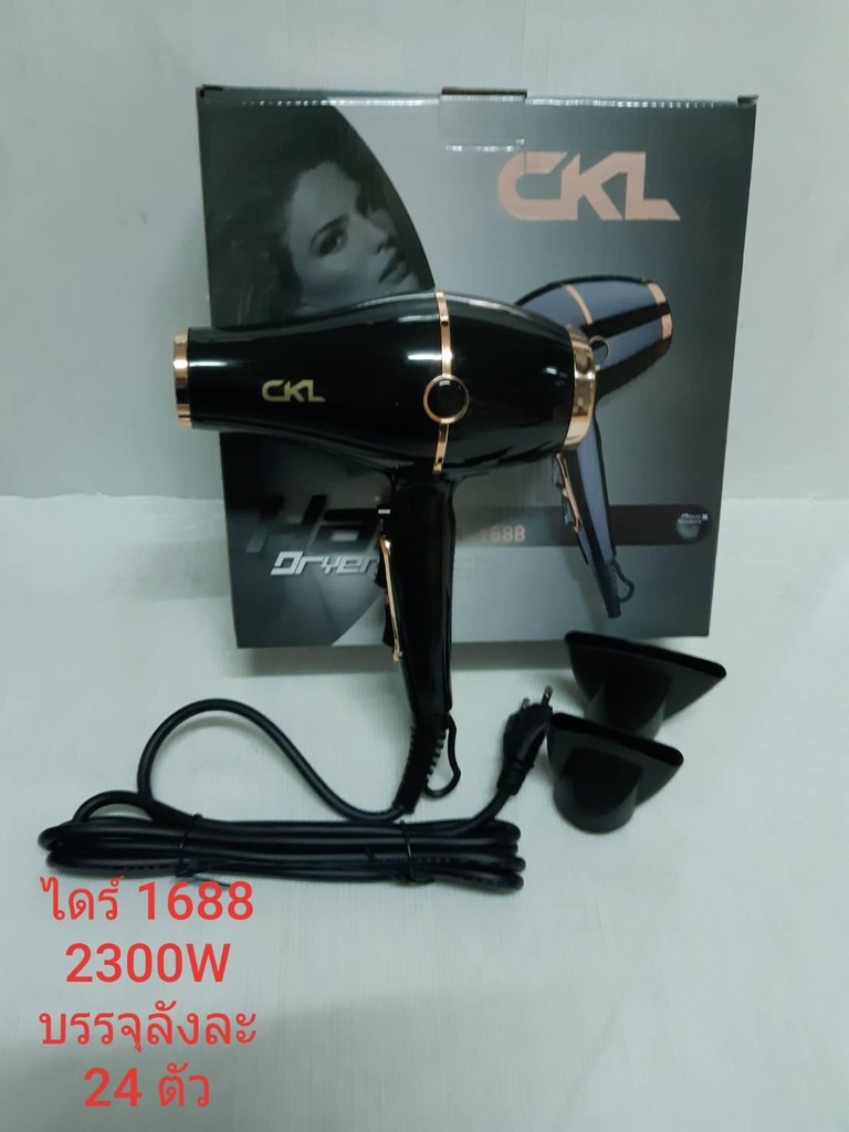 ไดร์เป่าผม CKL 1688