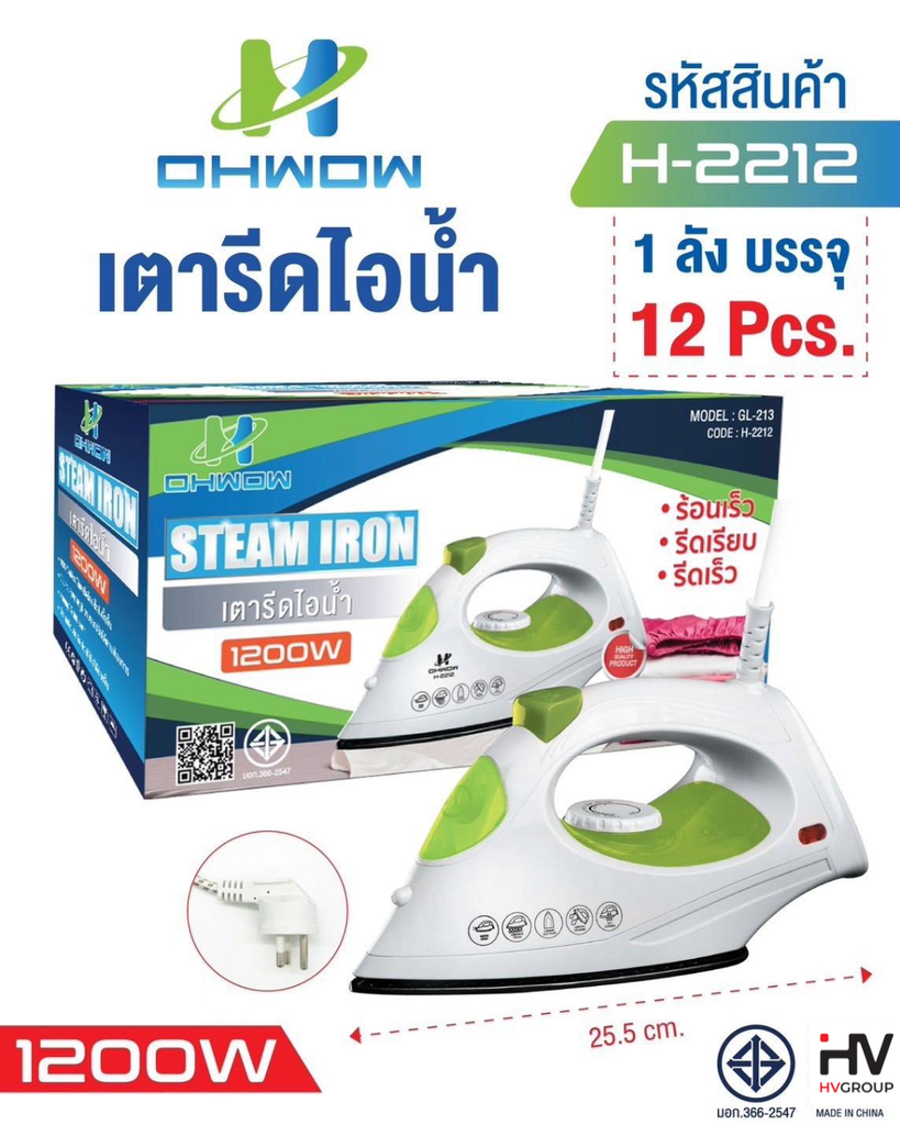 เตารีดไอน้ำ รุ่น H-2212