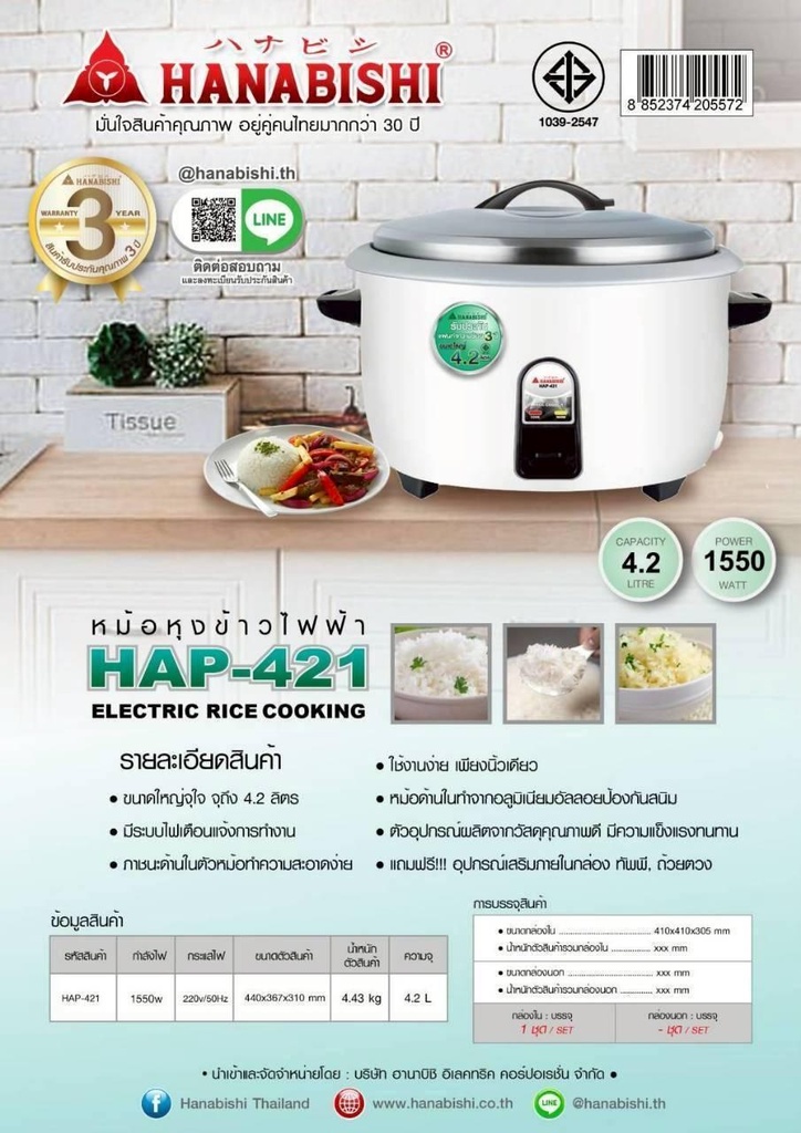 หม้อหุงข้าว