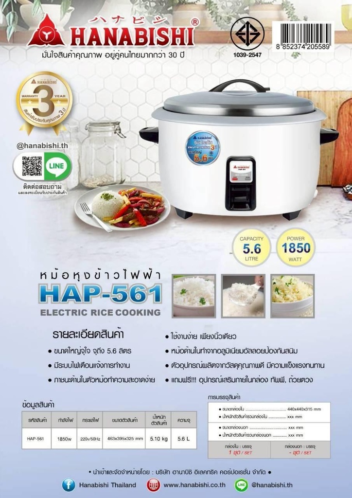 หม้อหุงข้าว