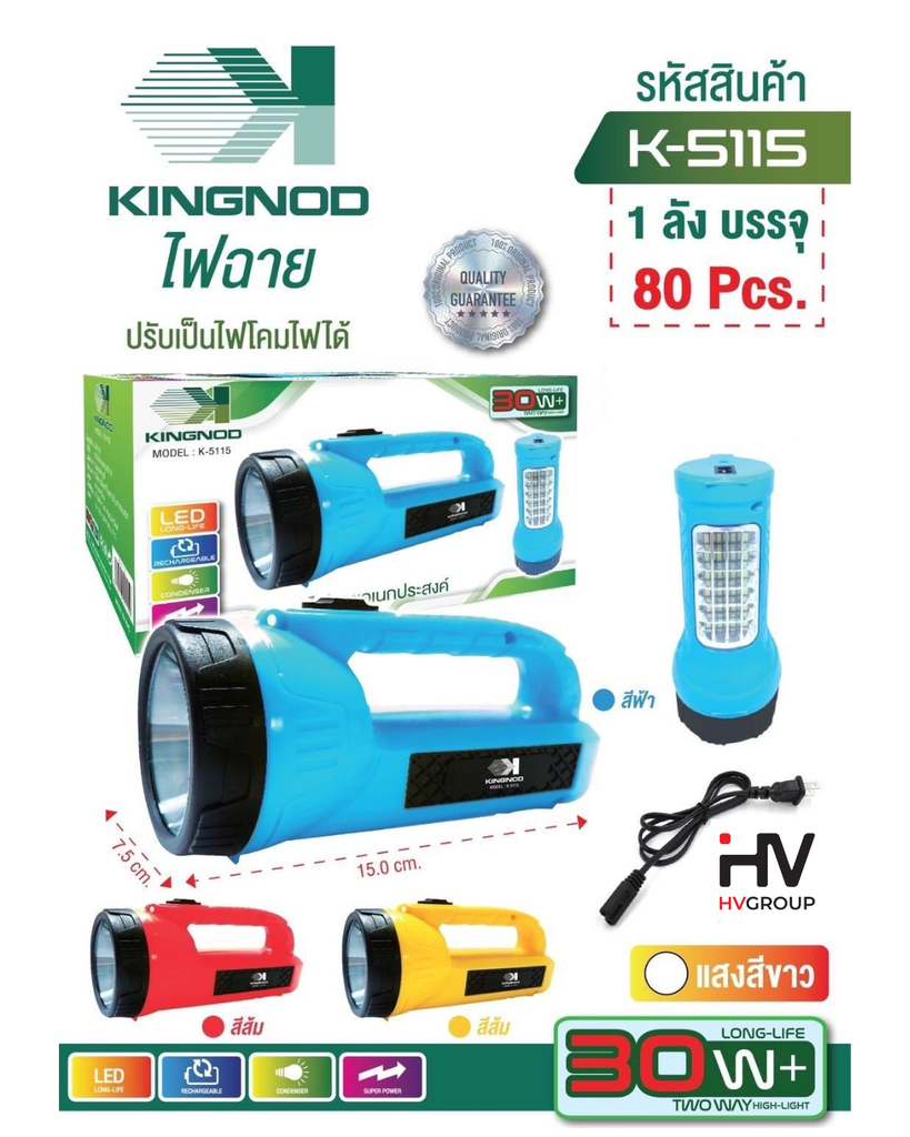ไฟฉาย รุ่น K-5115