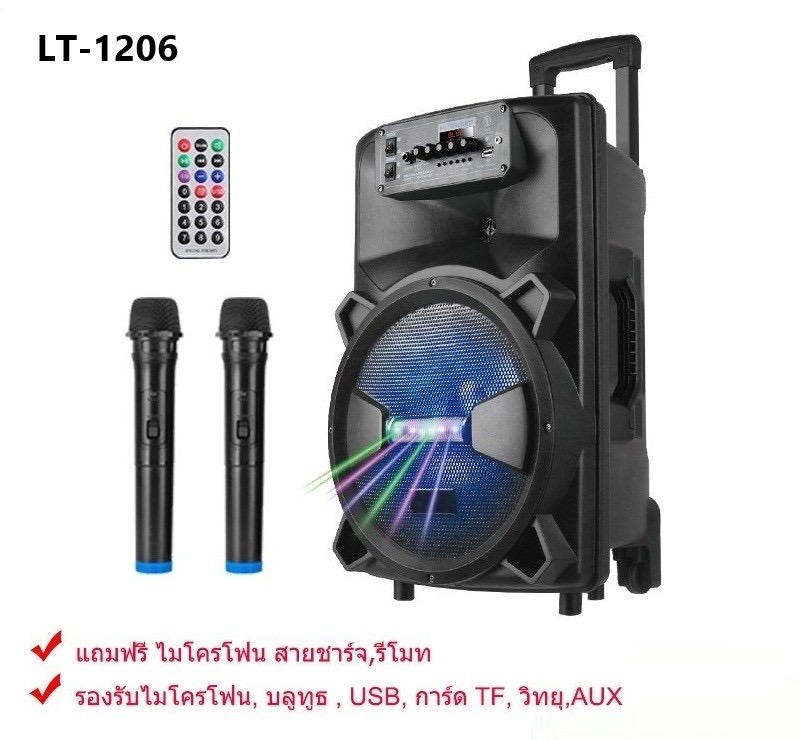 ลำโพงบลูทูธ รุ่น LT-1206