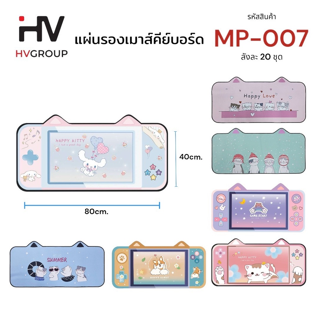 แผ่นรองเมาส์ ลายการ์ตูน คละลาย รุ่น MP-007