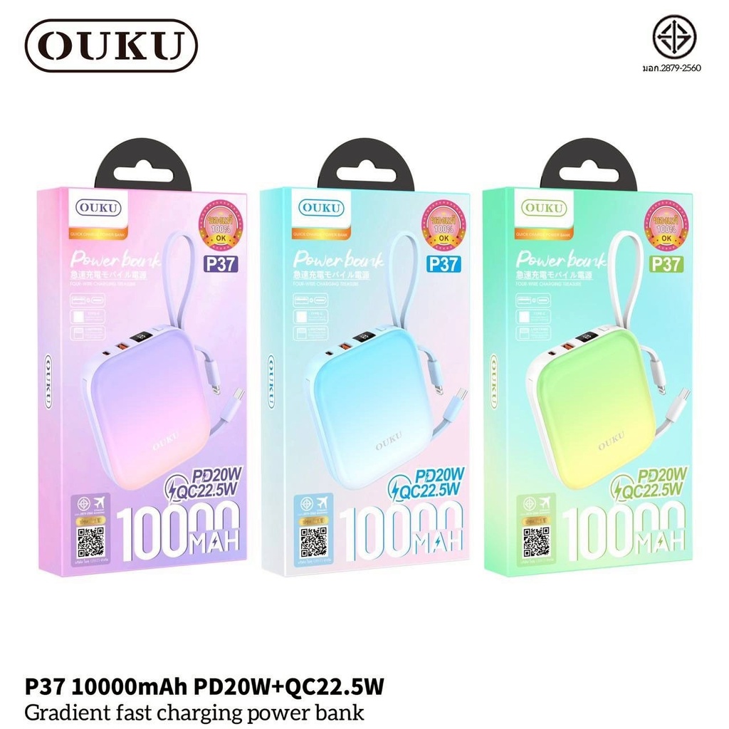 P37 10000mAh
