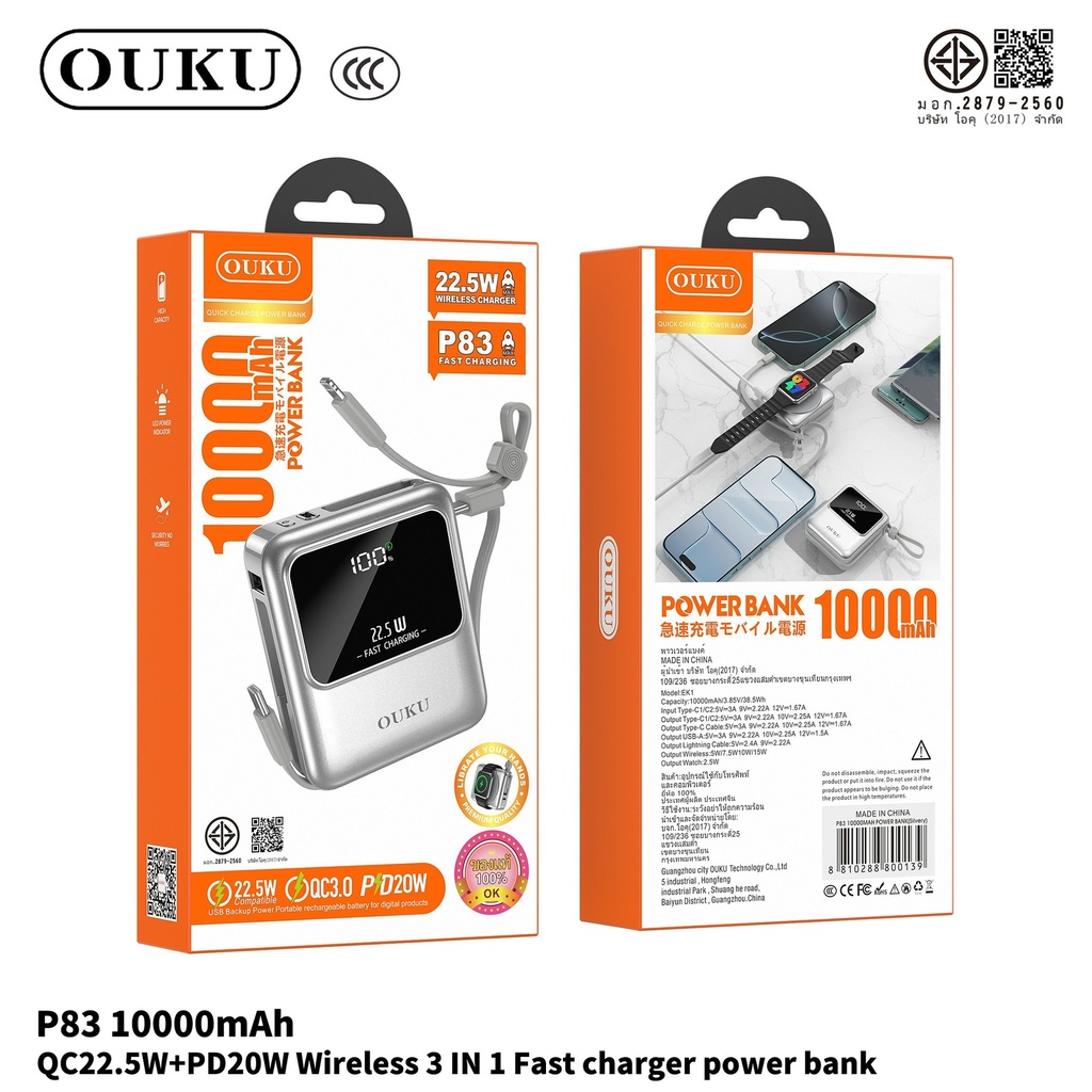 OUKU P83 แบตเตอรี่สำรอง พกพา ไร้สาย 10000mAh