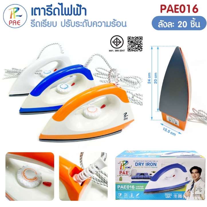 เตารีดไฟฟ้า รุ่น PAE016