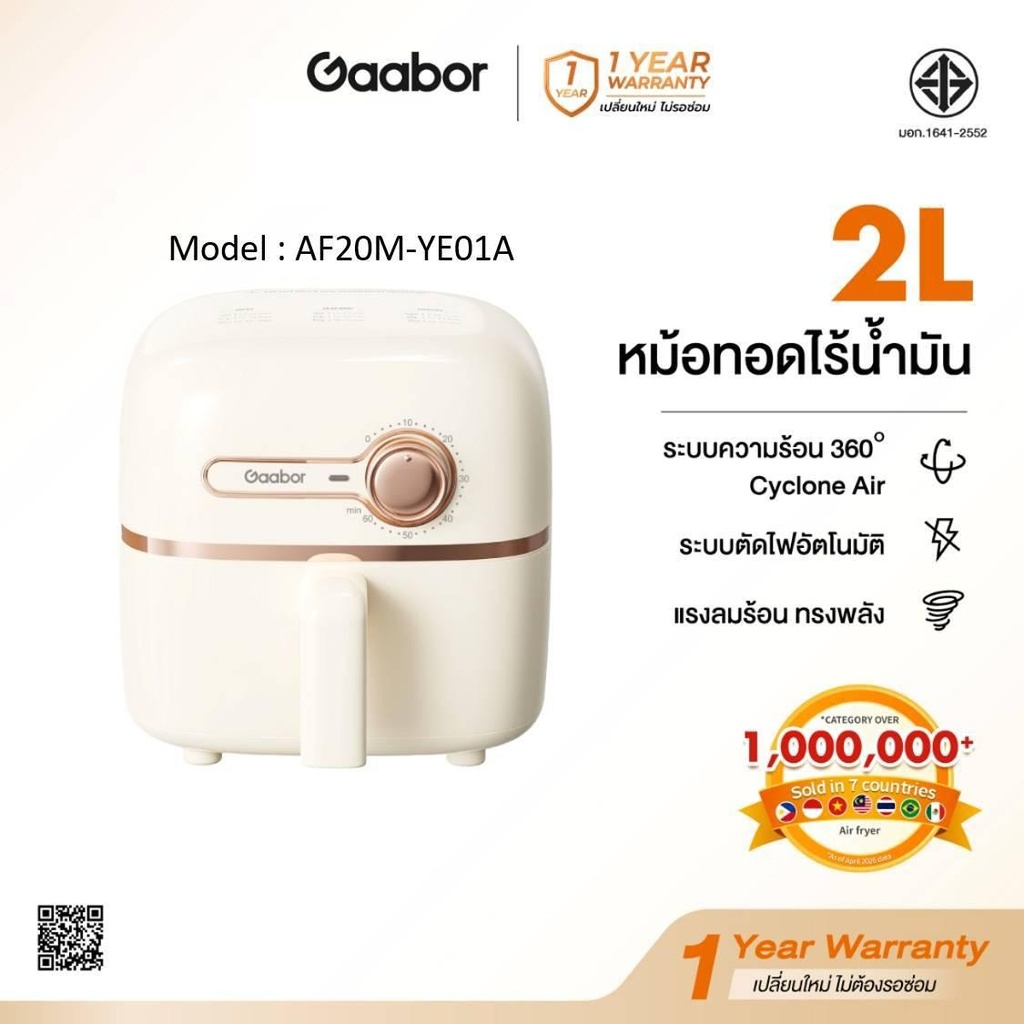 หม้อทอด รุ่น AF20M-YE01A