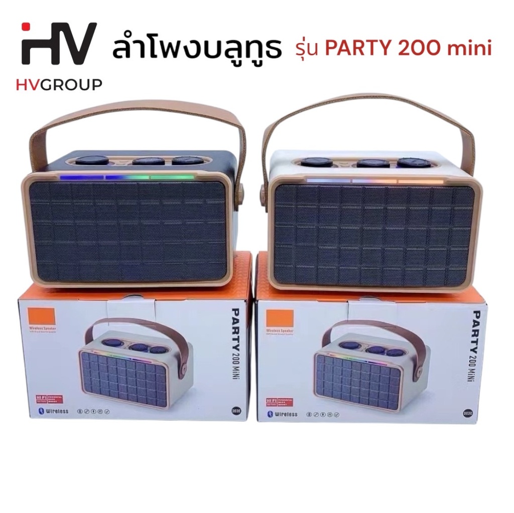 ลำโพงบลูทูธ รุ่น PARTY 200 mini (ถูก)