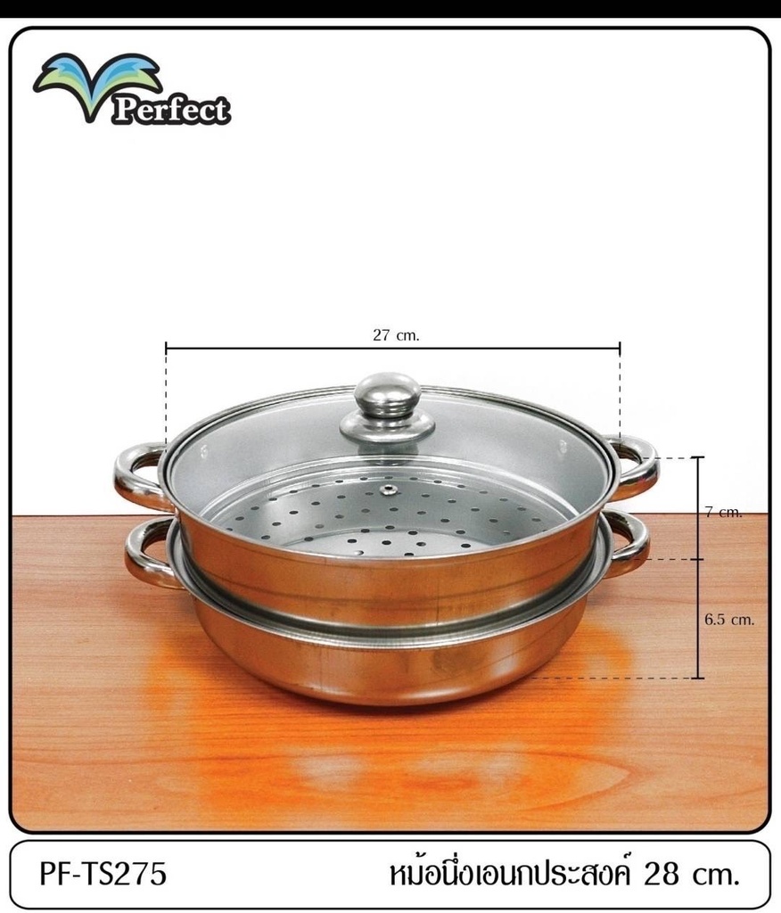 หม้อนึ่งอเนกประสงค์ 28CM. รุ่น PF-TS275