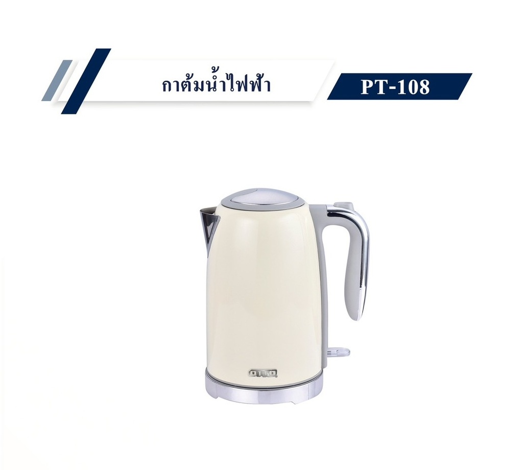 OTTO กาต้มน้ำไฟฟ้า 1.7L รุ่น PT-108