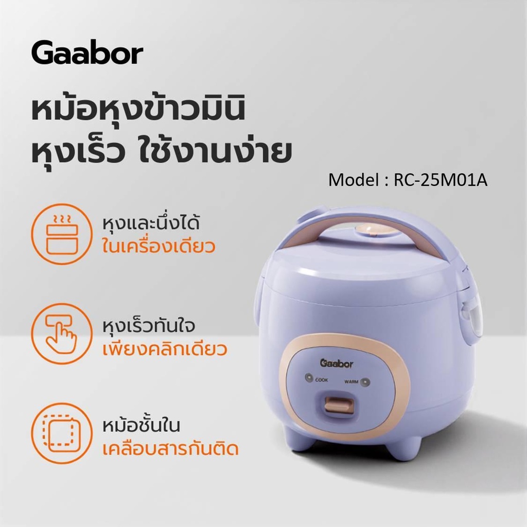 หม้อหุงข้าว รุ่น RC-25M01A 1 ลิตร