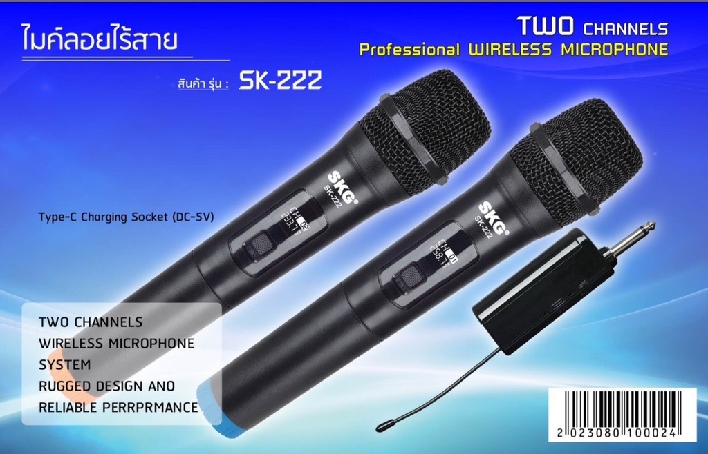 SKG ไมโครโฟนคู่ แบบไร้สาย รุ่น SK-222