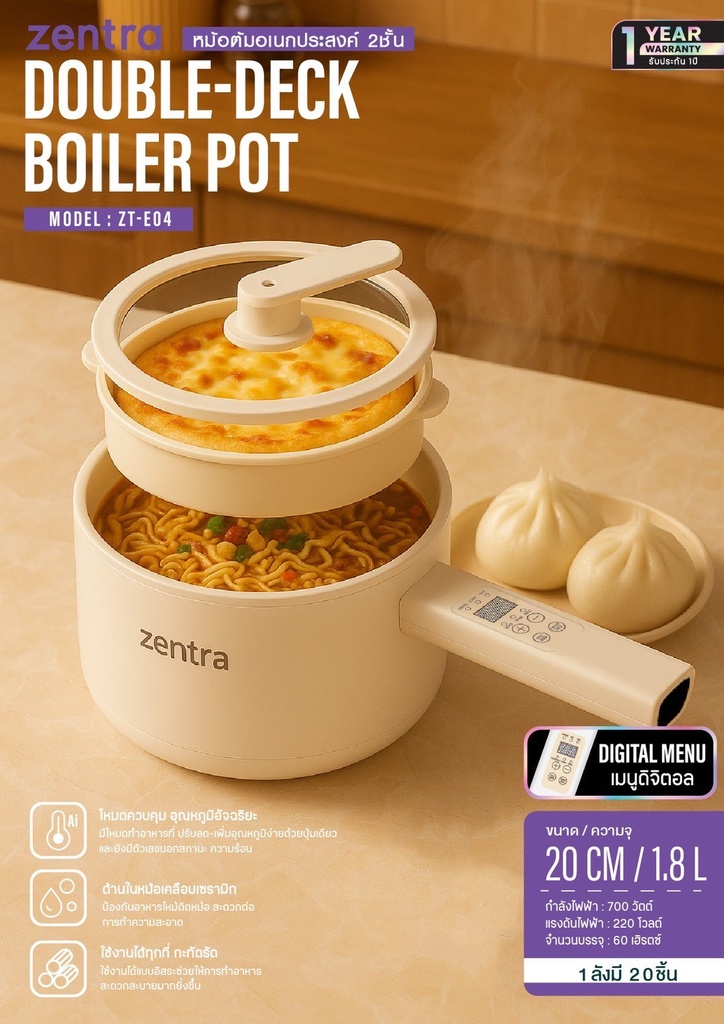 Zentra หม้อไฟฟ้าอเนกประสงค์ เมนูดิจิตอล ZT-E04 ขนาด 1.8 ลิตร มีชั้นนึ้งในชุด