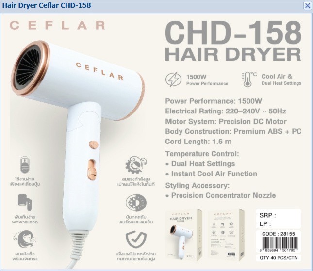 CEFLAR ไดร์เป่าผมพกพา รุ่น CHD-158