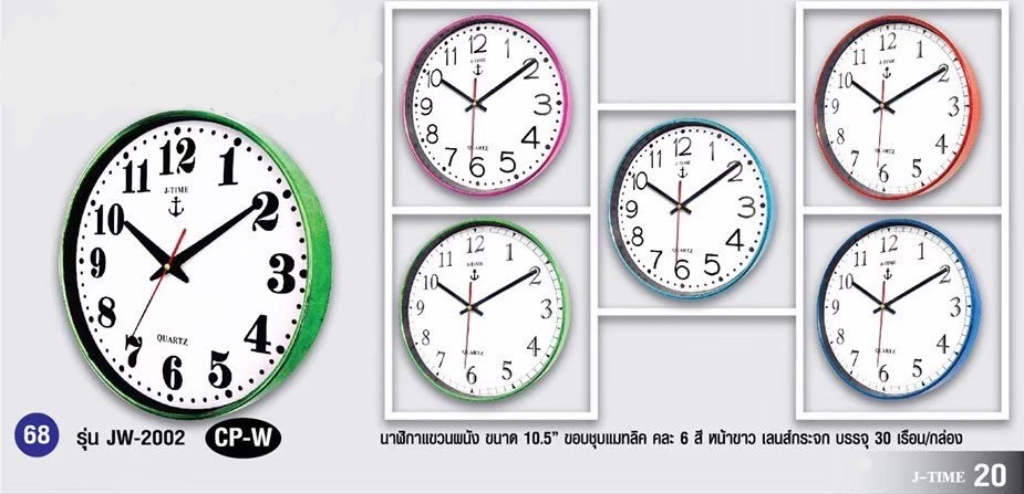 นาฬิกา J-TIME รุ่น 2002 CP-W