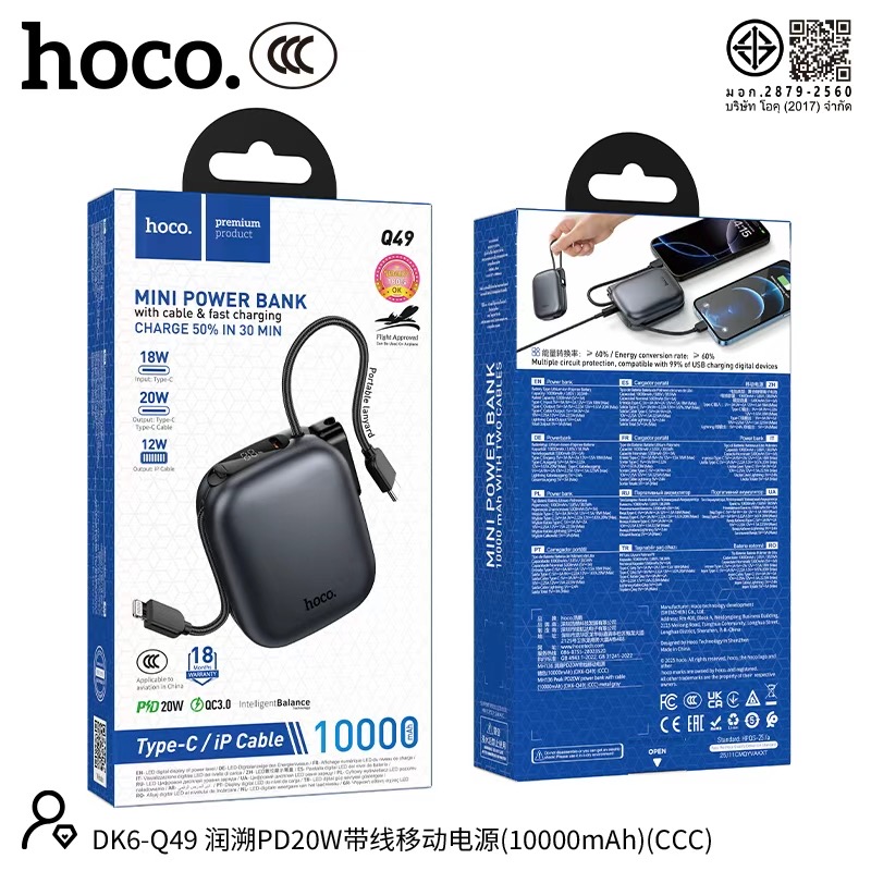 พาวเวอร์แบงค์ชาร์จเร็ว PD20W พร้อมสายเส้นเล็ก Type-C/iOS 10000mAh จอแสดงผล LED HOCO DK6-Q49