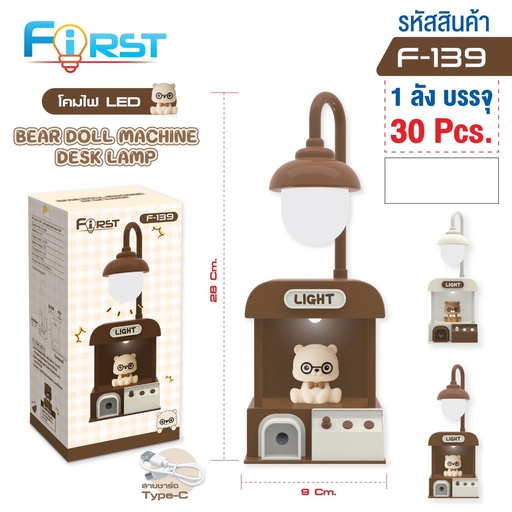 [F-139] โคมไฟ รุ่น F-139