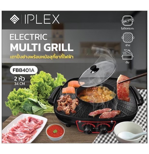 [FBB-401A] IPLEX เตาปิ้งย่างพร้อมหม้อสุกี้ไฟฟ้า 2 หัว 34 cm  รุ่น FBB-401A