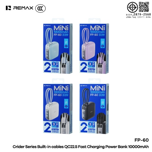 [FP-60] พาวเวอร์แบงค์ 10000mAh รุ่น Fp-60