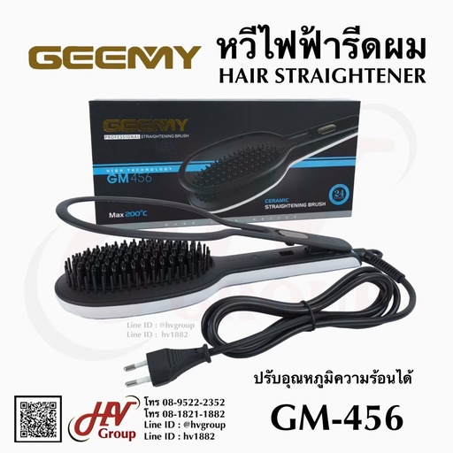 [GM-456] หวีไฟฟ้ารีดผม GM-456