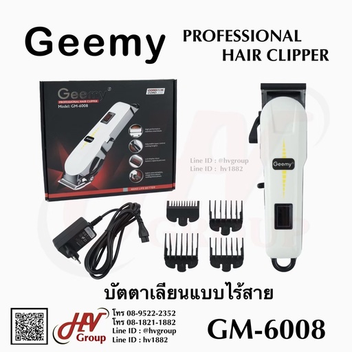 [GM-6008] ปัตตาเลี่ยน GM-6008