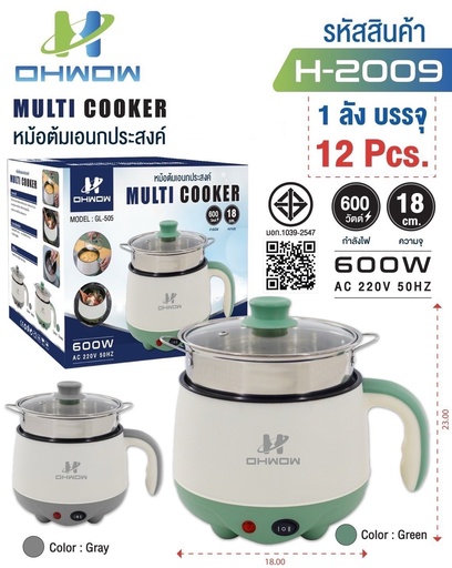 [H-2009] หม้อต้มเอนกประสงค์ OHWOW รหัสสินค้า H-2009​