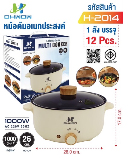 [H-2014] หม้อต้มอเนกประสงค์ OHWOW H-2014