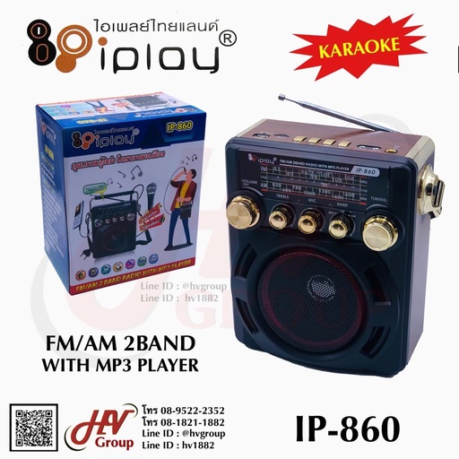 [IP-860] วิทยุ IPLAY รุ่น IP-860