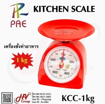 [KCC-1KG] ตาชั่ง สปริง 1 kg