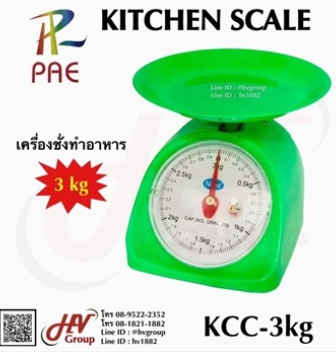[KCC-3KG] ตาชั่ง สปริง 3 kg