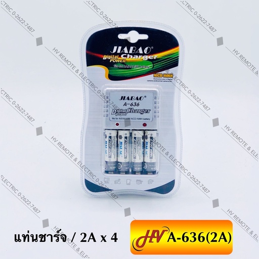 [A-636(2A)] แท่นชาร์จถ่าน​ JIABAO พร้อมถ่ายชาร์จ AA*4 ก้อน รุ่น​ A-636(2A)