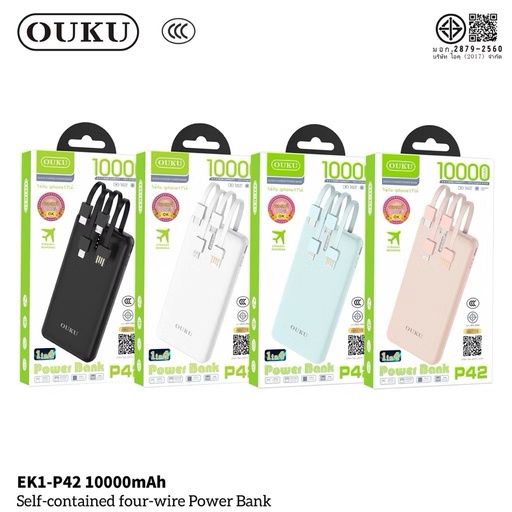 [OUKU EK1-P42] เพาเวอร์แบงค์ OUKU รุ่น P42 10000MAH