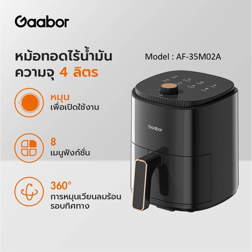 [AF-35M02A] Gaabor 4 ลิตร​ หม้อทอดไร้น้ำมัน Airfryer เตาอบลมร้อน360° เหมาะสำหรับการใช้งาน 3-5 คน AF-35M02A