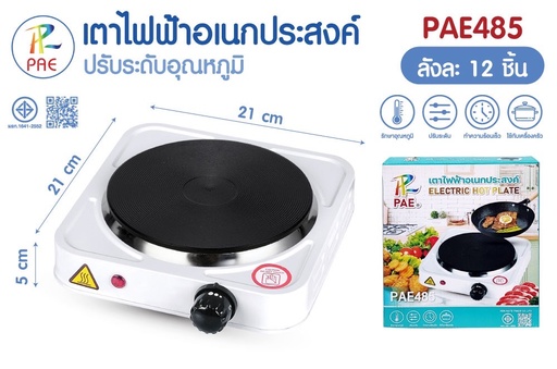 [PAE485] เตาไฟฟ้าเอนกประสงค์ รุ่น PAE-485