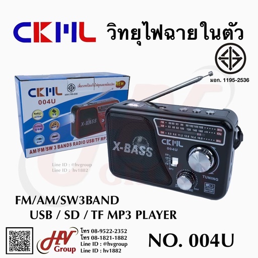 [004U] วิทยุ CKL รุ่น 004U