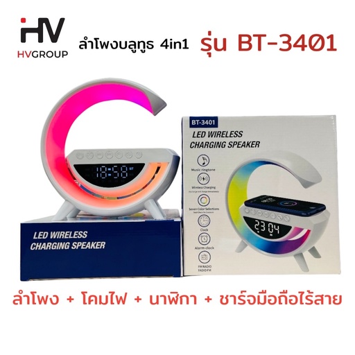 [BT-3401] ลำโพงบลูทูธ 3 in1 รุ่น BT 3401