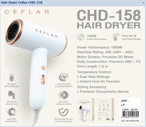 [CHD-158] CEFLAR ไดร์เป่าผมพกพา รุ่น CHD-158