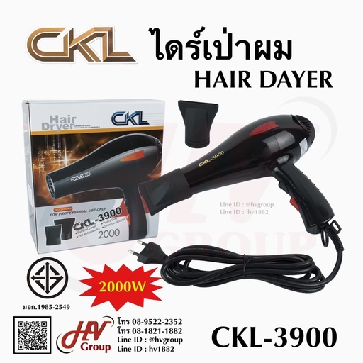 [CKL-3900] ไดร์เป่าผม CKL-3900 1700วัตต์