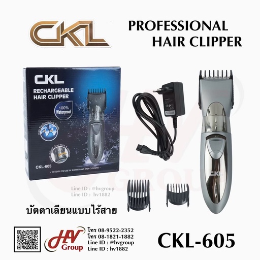 [CKL-605] ปัตตาเลี่ยนไร้สาย CKL-605