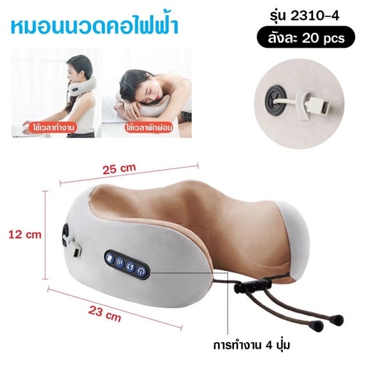 [2310-4] หมอนนวดไร้สาย  รุ่นใหม่ 4 ปุ่ม No. 2310-4